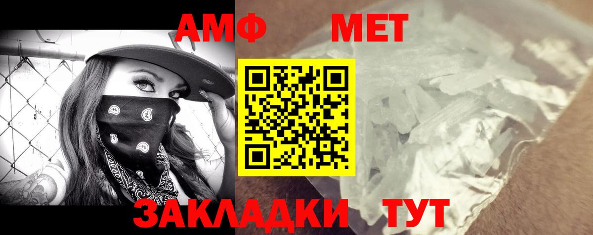 Ипатово  Amphetamine  АМФЕТАМИН  Вход с VPN  АМФЕТАМИН Розовый 