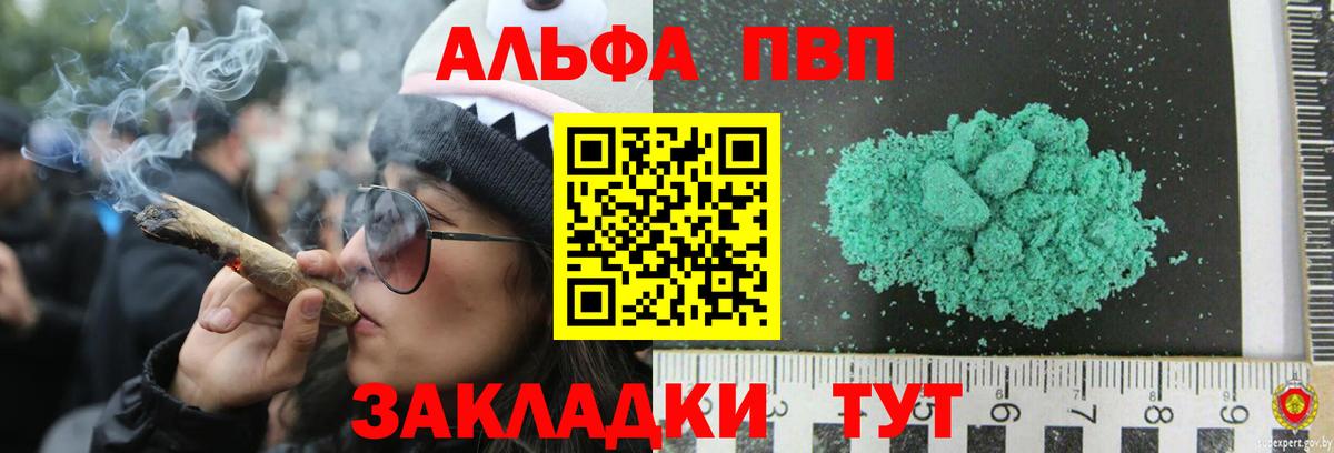 Ипатово  A-PVP СК КРИС  Alfa_PVP Crystall  Вход с VPN  А ПВП СК 