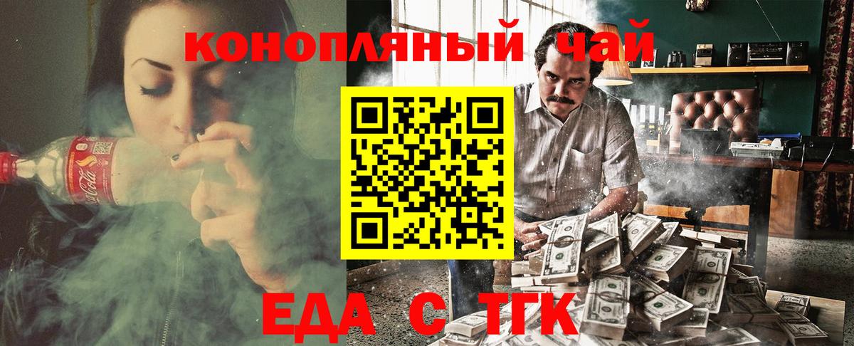 Ипатово  Cannafood марихуана  Вход с VPN 