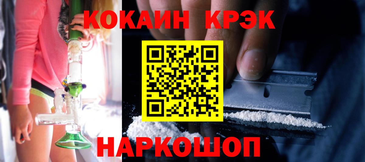 наркота  Кокаин 97%  Вход с VPN  Кокаин  Ипатово  Кокаин 98% 