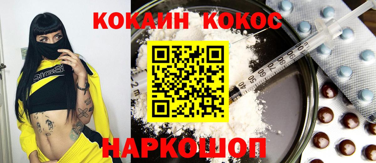 Кокаин 98% Ипатово