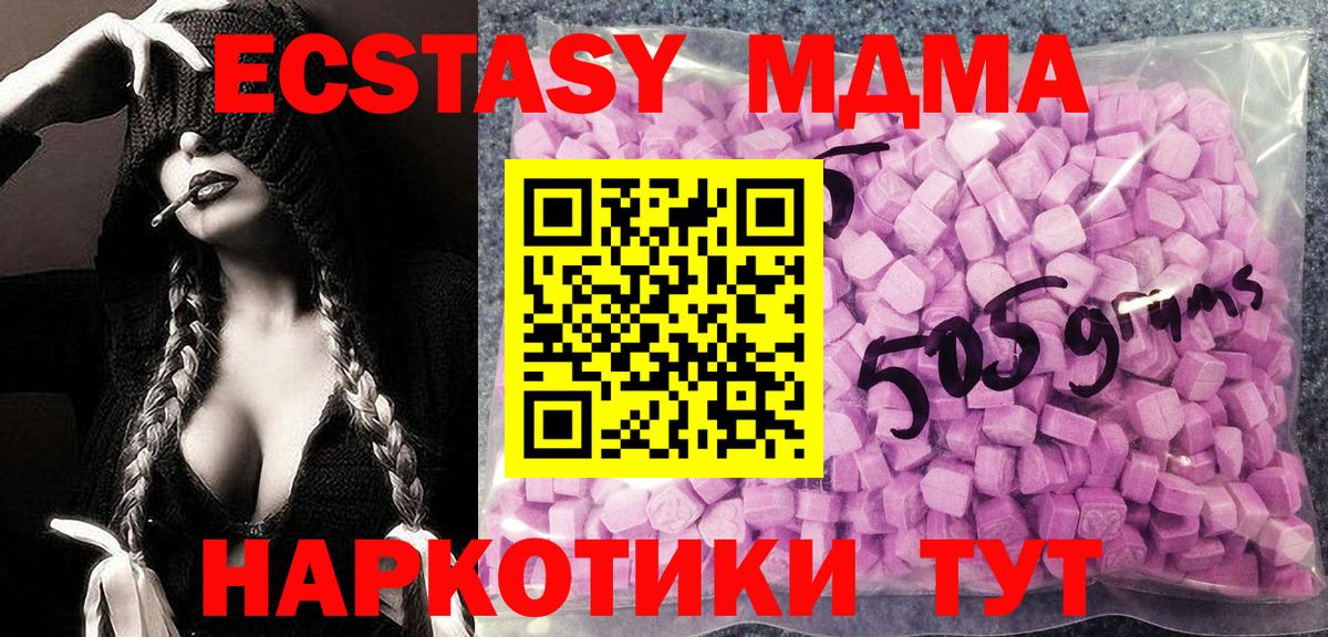 Ecstasy 280 MDMA Ипатово