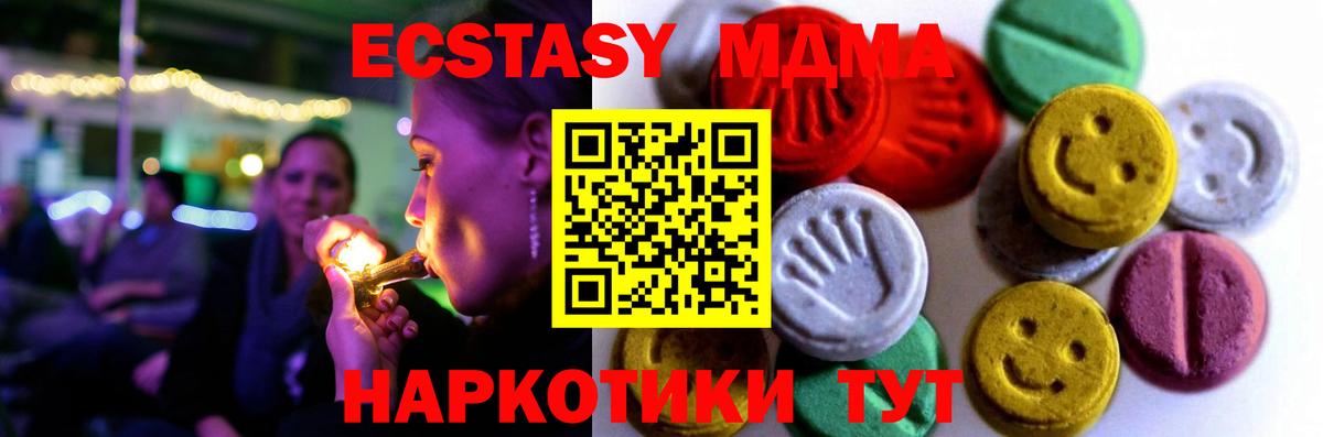 Ecstasy  ЭКСТАЗИ 280 MDMA  Ипатово  Вход с VPN  Ecstasy диски 