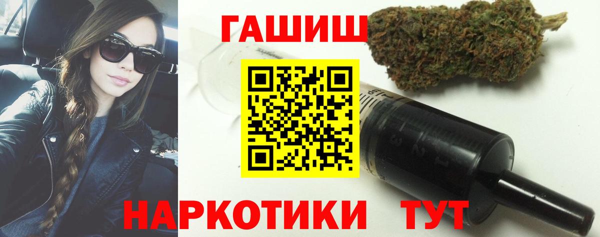 ГАШ убойный Ипатово