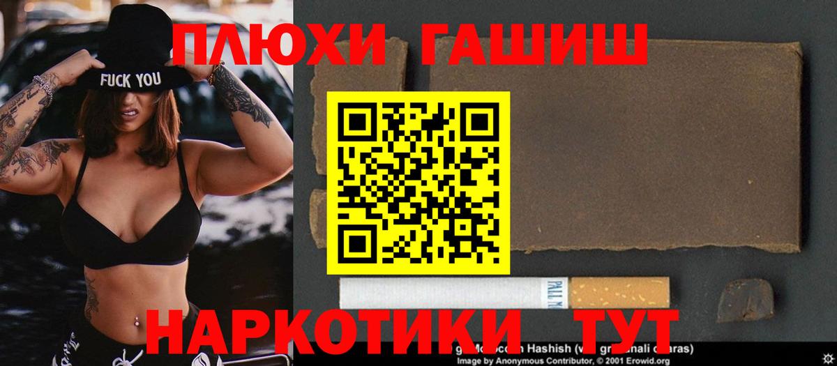 ГАШ VHQ  Гашиш  Вход с VPN  Ипатово  ГАШ Premium 