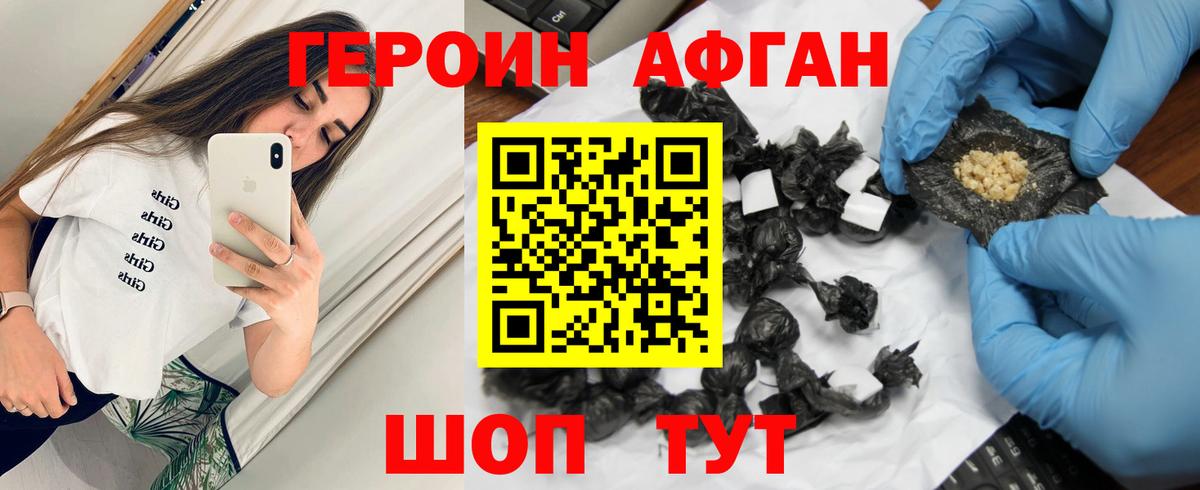 Ипатово  Героин  Вход с VPN  ГЕРОИН VHQ 