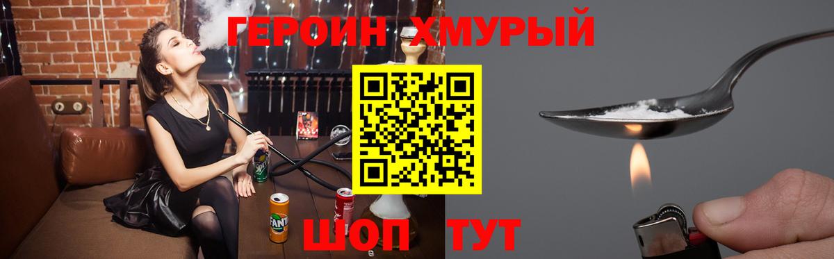 ГЕРОИН VHQ Ипатово