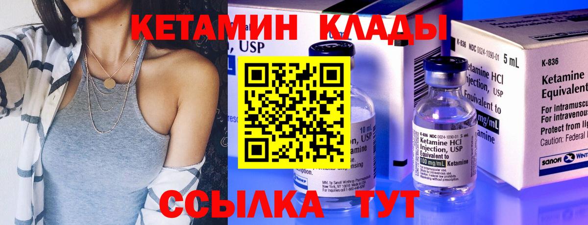 КЕТАМИН VHQ  КЕТАМИН VHQ  Вход с VPN  Ипатово 