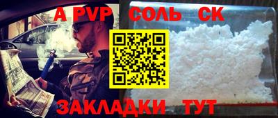 альфа пвп Ливны