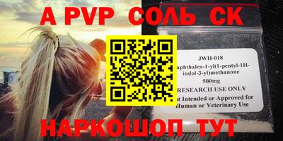 альфа пвп Ливны