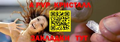 альфа пвп Ливны