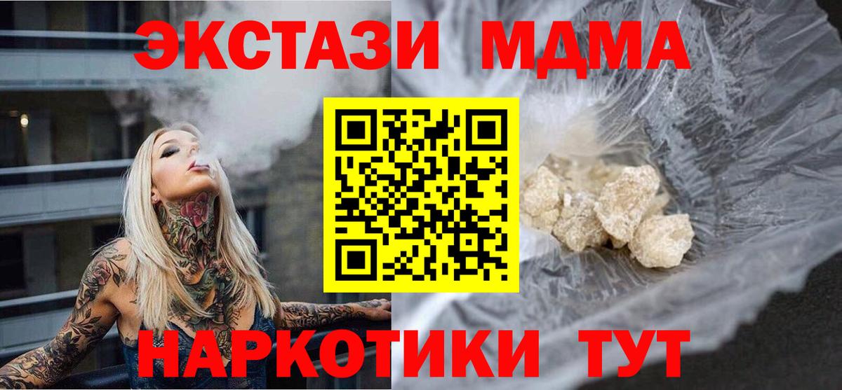 MDMA кристаллы  Вход с VPN  Ипатово  MDMA  MDMA молли 