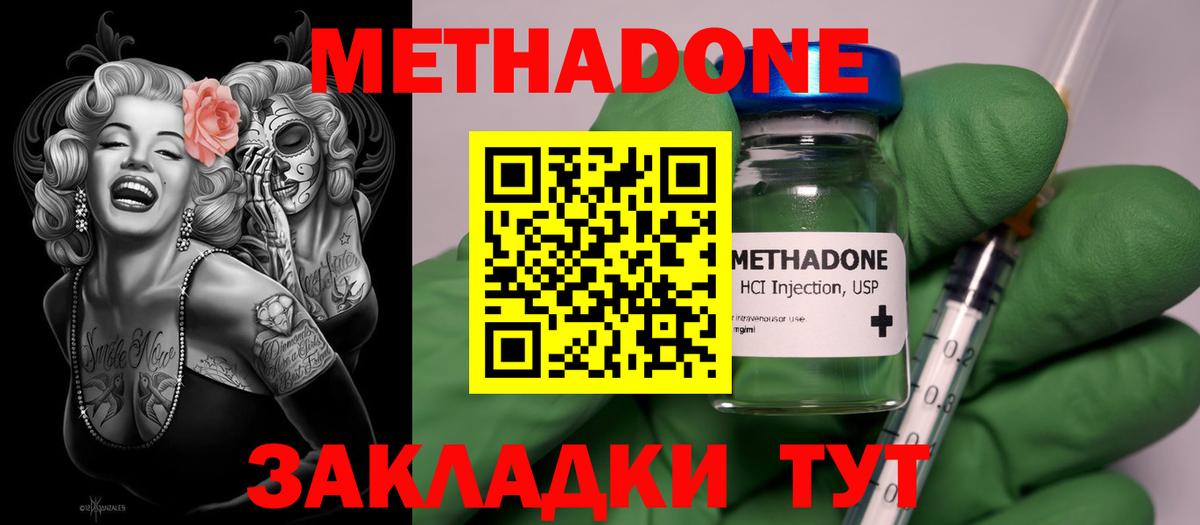 Ипатово  Метадон VHQ  Вход с VPN  Метадон VHQ 