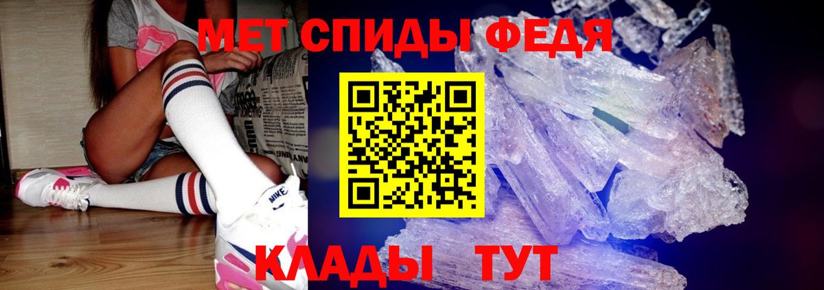Ипатово  Первитин мет  Вход с VPN 
