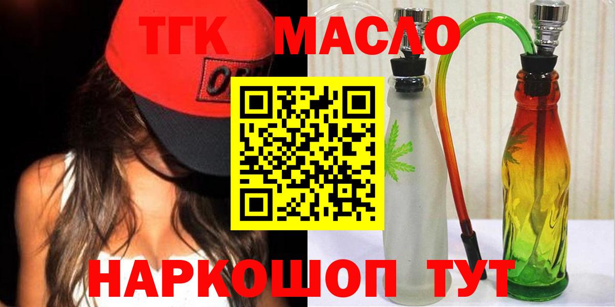 ТГК концентрат Ипатово