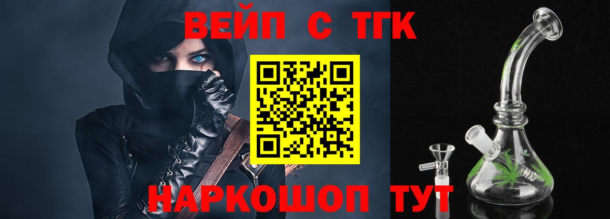 Дистиллят ТГК жижа  сколько стоит  Ипатово  Вход с VPN  ТГК Wax 